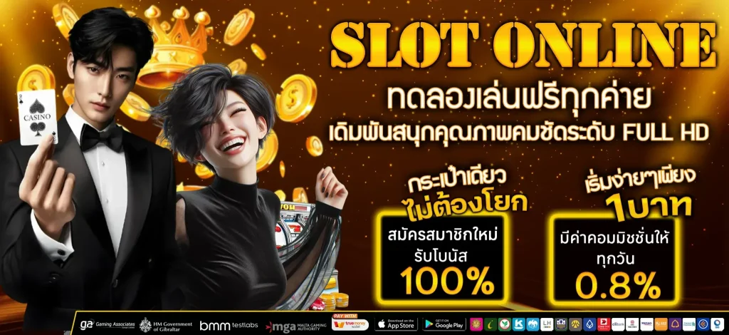 สล็อต แตก ง่าย แตก บ่อย