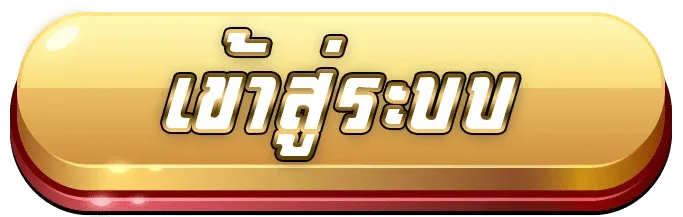 สล็อตโรม่าเว็บตรง แตกง่าย เข้าสู่ระบบ
